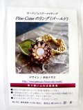 【KIT】Pine Coneのリング(ゴールド)