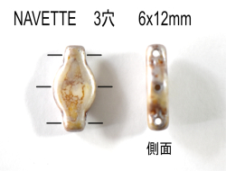 NAVETTE ナヴェットビーズ 6ｘ12mm （キャラウェイ）